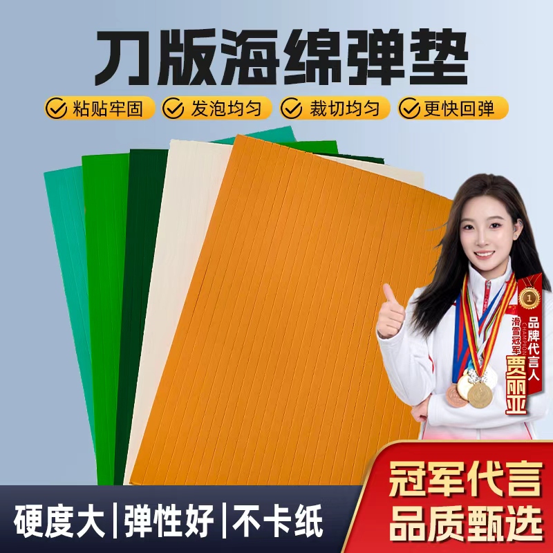 信阳海绵弹垫